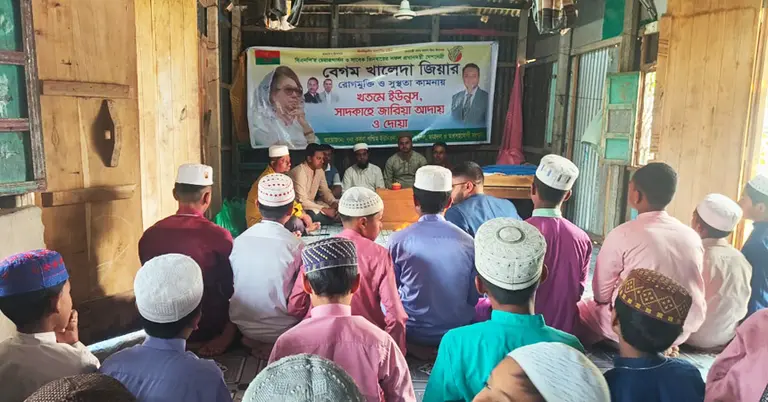 খালেদা জিয়ার সুস্থতা কামনায় দোয়া মাহফিল